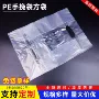 定制定做外卖打包手挽袋