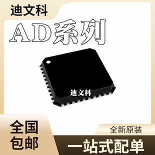 AD8143ACPZ-REEL7ȫ��ԭ�bAD8392AACPZ-R7 AD9237BCPZ-40 оƬIC