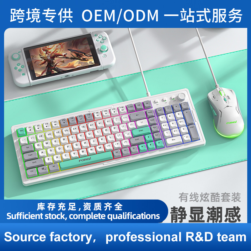 Ratón de teclado luminoso cableado Q908 sensorio mecánico de deportes eléctricos con perilla de juego de teclado flotante luminoso conjunto de ratón