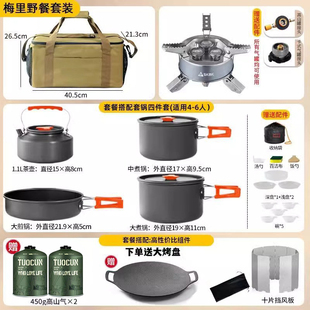 【Tiktok Edition】Picnic Stove Senke Samsung Outdoor High-Heat Stove Cookware Water Boiler Portable Outdoor Gear