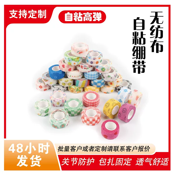 Breathable self-adhesive bandage elastic bandage non-woven anti-wear finger protection strap pet sports anti-knee ankle wholesale