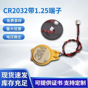 ����CR2032����CE늳�BIOS COM����3V����1.25���Ӳ��^100mm�Pӛ