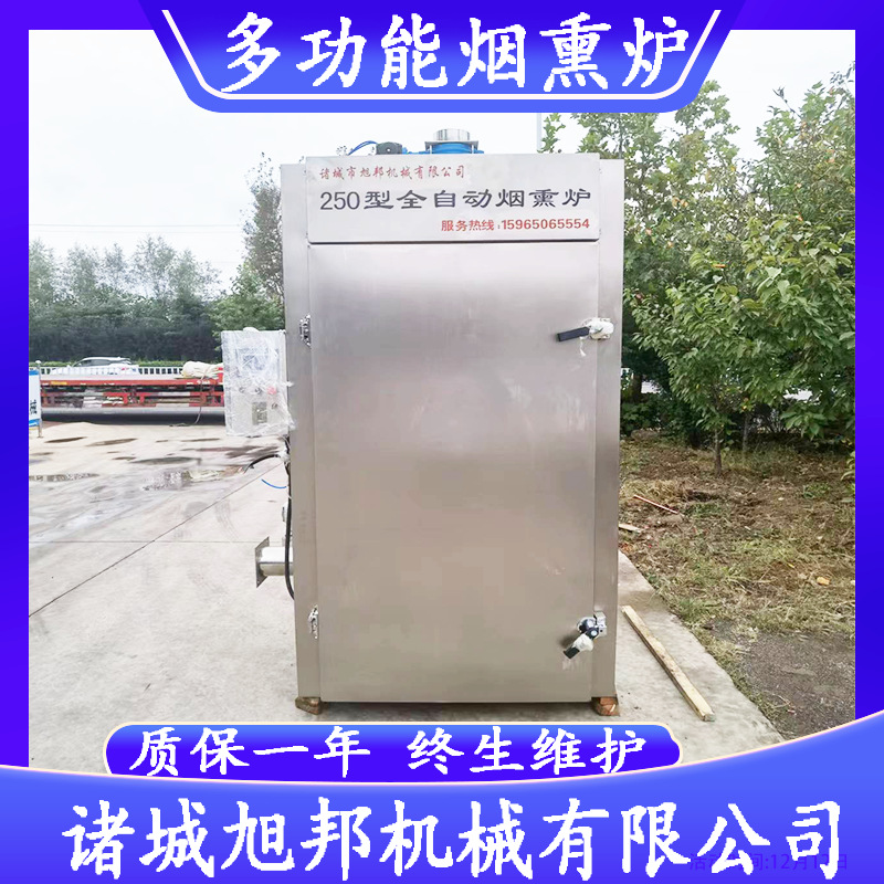 全自动烤肠蒸煮烟熏机 腊肉烧鸡熏蒸上色机 红肠香肠烘烤烟熏炉