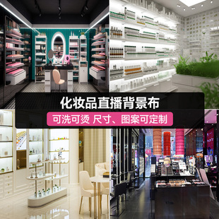 Cosmetics Skin Care Lipstick 3D Live Background Cloth Live Studio Advanced Sense Background Wall Stereo Wallpaper Internet Red Main