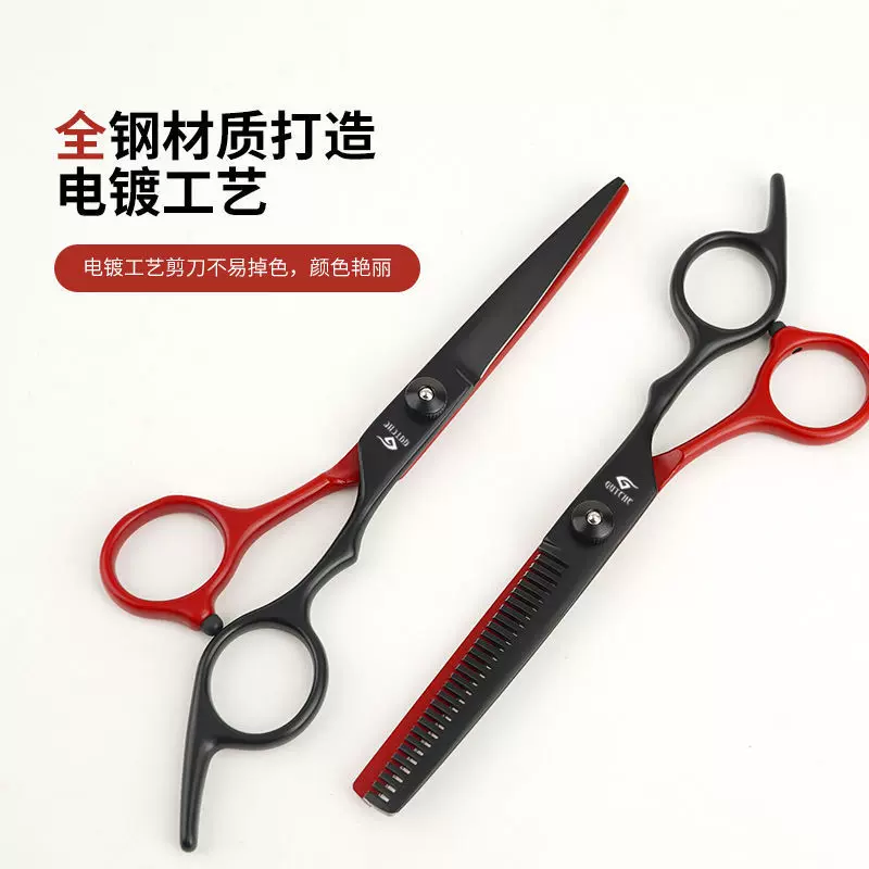 剪刀美发剪理发专用剪子工具全套家用发型师刘海打薄碎发剪刀套装