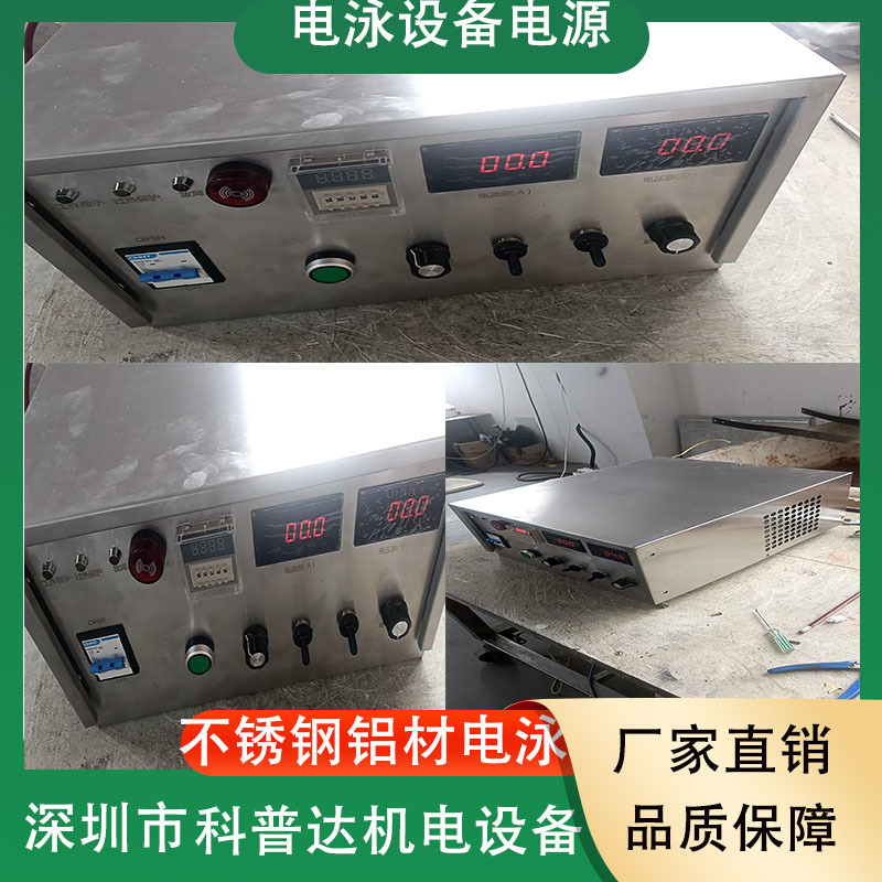 不锈钢铝合金阳极阴极电泳彩漆高压电源电泳机设备电解整流机器