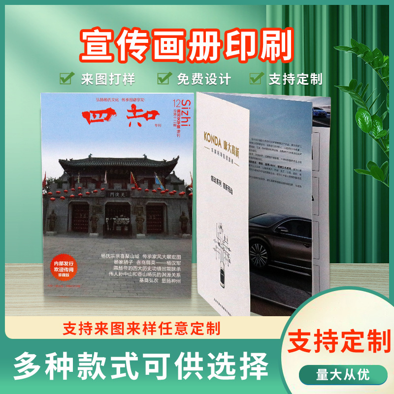 企业旅游宣传文化画册目录说明书彩页 样本 胶装精装商务画册印刷