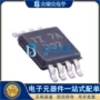 双通道数模vssop-8dac8552idgkr芯片