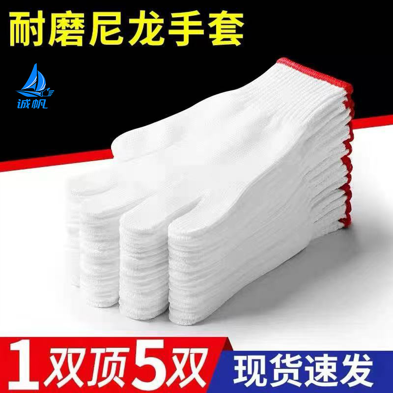 Free Shipping Labor Protection Gloves Wear-Resistant King Nylon Thickened Super Wear-Resistant Black and White Gloves Construction Site Maintenance Industrial Supplies Wholesale