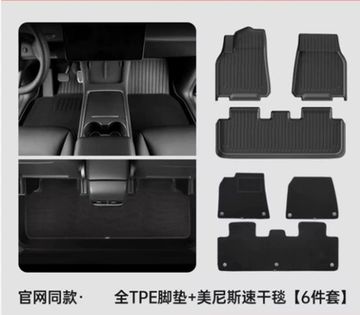 Suitable for Tesla's New Version Model/Y Floor Mats, Tpe Automotive Premium Full-Cover Interior Modification Accessories, New Accessories (Ayaqaltılar (Kovriklər)) - thickened-model-renewed-modely-infant-grade-environmentally-friendly-tpe-floor-mats-menis-blanket-surface