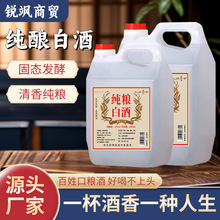 厂家供应杏花53度大桶散装陈年粮食酿造白酒2500毫升清香型白酒
