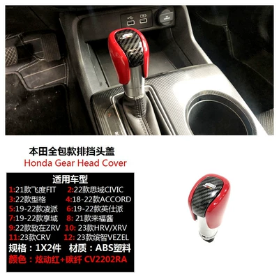 ZRV to HRV gear handle – Sürətlər qutusu və əl tormozu başlıqları - all-inclusive-gear-coverred-carbon-fiber-2202ra