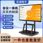 多媒体教学一体机触控屏会议教育培训触摸屏高清智能平板电子白板