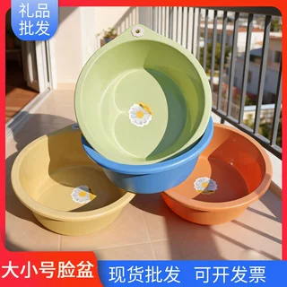 家用塑料洗脸盆学生宿舍洗衣洗脸盆可挂开业礼品洗脸盆广告盆批发