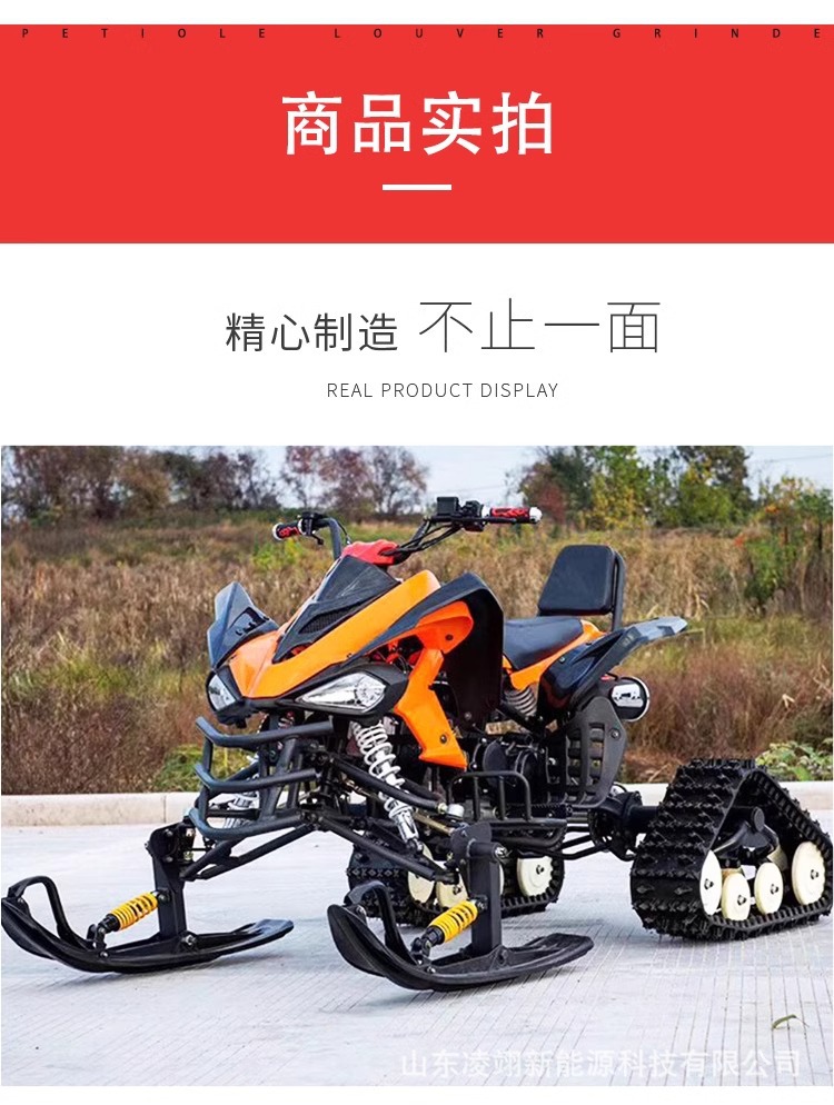 “赫哲故乡”同江：冰雪配备热销国内外