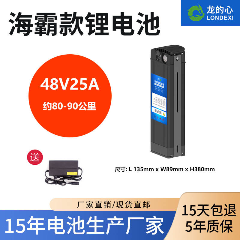 厂家电动车锂电池代驾折叠自行车48V伏电瓶海霸款银鱼自驾长续航|undefined