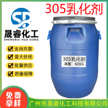 ��������305�黯����Һ�����黯�� ���� 305�����黯����ױƷԭ��