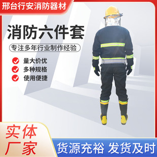 Uniform Fire-fighting clothing 17 firemen fire-fighting protective clothing six-piece fire-fighting protective clothing