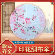 古风工艺伞仿古摄影吊顶装饰油纸伞旗袍走秀婚庆花伞中国风舞蹈伞