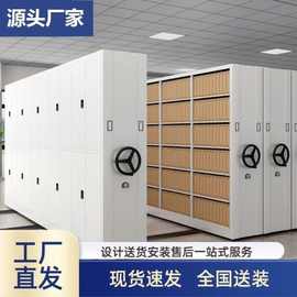 电动智能密集架会计凭证柜可移动密集柜图书馆智能档案架档案室架