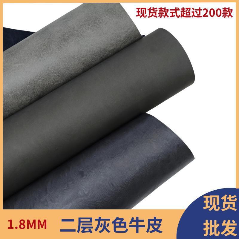 牛皮二层皮灰色1.8厚牛皮真皮面料可压变色湿发皮卡套二层牛皮料
