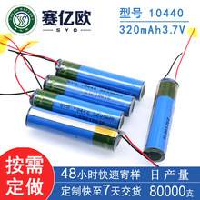 10440 A 330mAh 3.7V LED ë yP늳