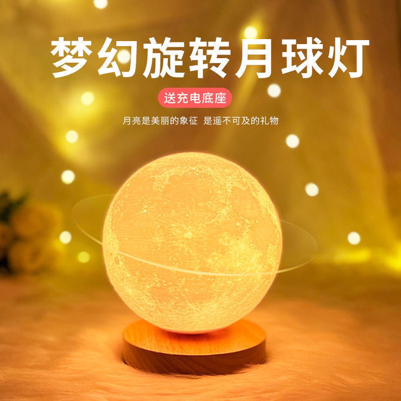 Rotating Moon Lamp, Moon Planet Starry Sky Lamp, Night Light, Bedroom Sleep Bedside Atmosphere Lamp, Non-Magnetic Levitation Table Lamp
