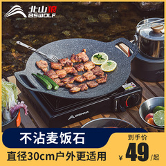 アウトドアキャンプ食器焼き皿韓国式焼肉皿カード式オーブン焼き鍋麦飯石携帯