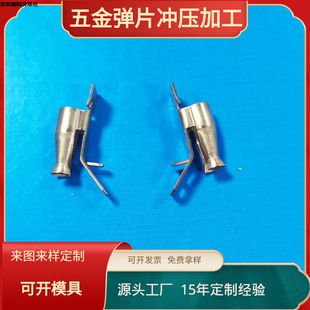 Manufacturers open mold custom hardware shrapnel socket insert row conductive sheet phosphor bronze shrapnel metal stamping