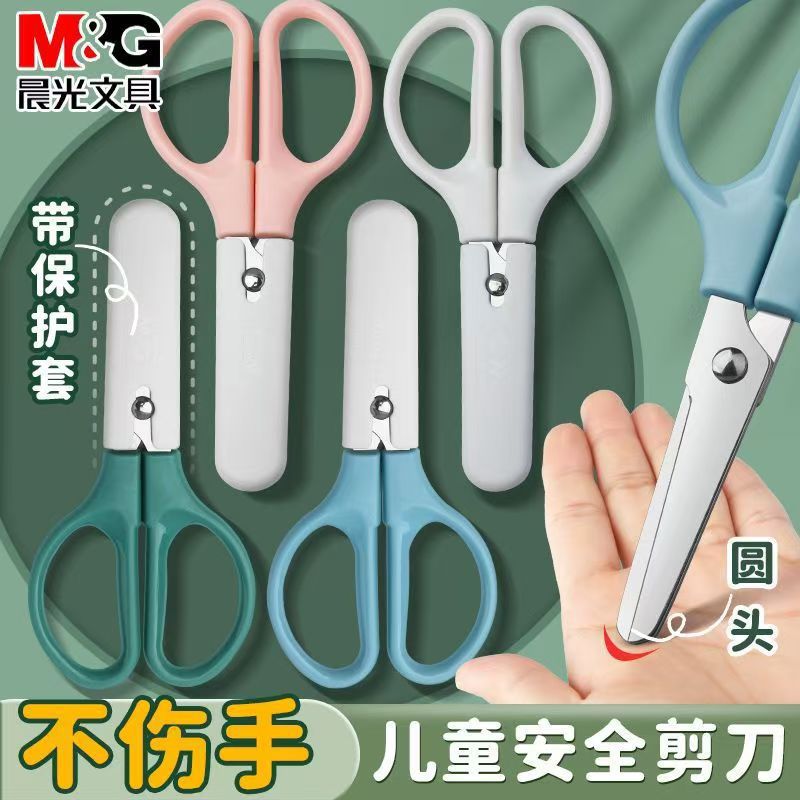 Morning Light 913L0 Morandi Color Series Portable Handmade Scissors Stainless Steel with Cover Children's Safety Scissors