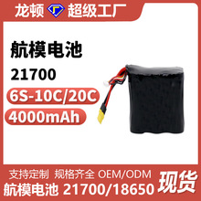 6S 4000mah 10C放电 21700锂电池组 RC车电池 航模电池 船模电池