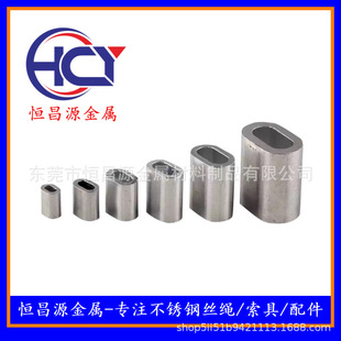 Eight-Character Double-Hole Wire Rope Chuck Aluminum Sleeve Oval Thickeneded Lock Aluminum Chuck Wire Rope Fixed Aluminum Rivet Buckle
