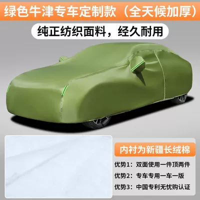 Cross-border customization: Genuine 300D Oxford fabric car cover, tear-resistant, thickened, sun-proof, heat-insulating, and waterproof (Car clothing) - sedan-please-specify-the-model-green-thickened-spunlace-cotton-fabric-tear-resistant