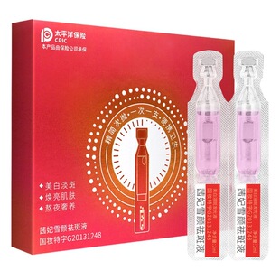 Прямая трансляция горячих продаж Sian Fei Xueyan веснушки Отбеливающая сыворотка ежедневно высыхает пигментные пятна меланодермия