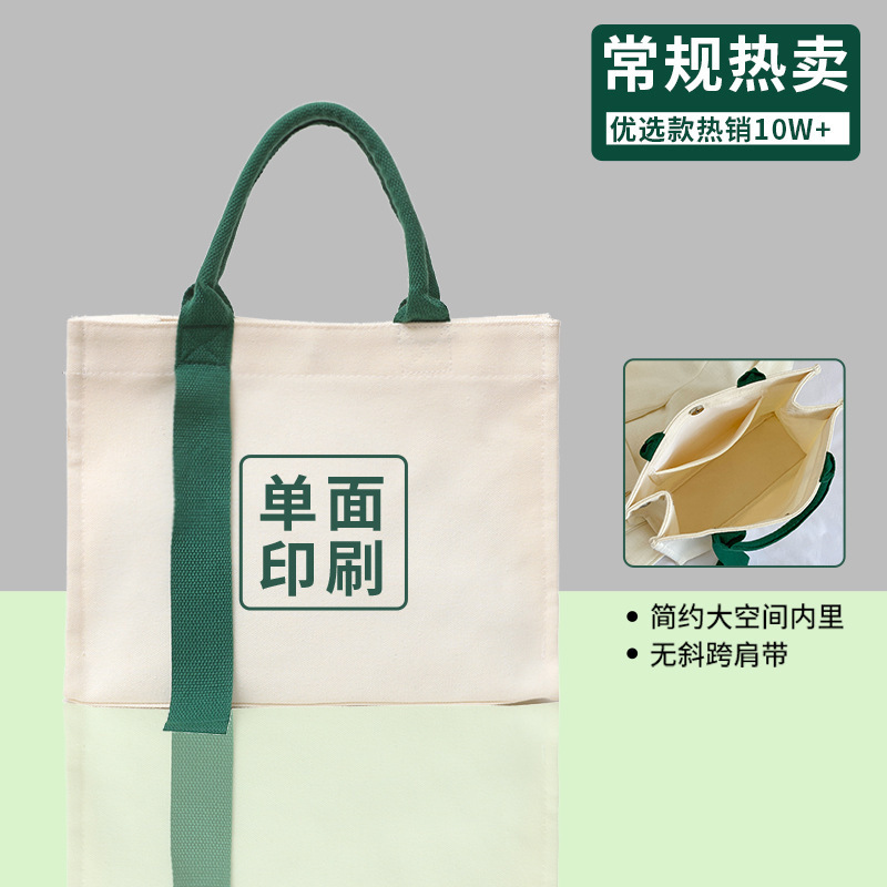 帆布袋定 制印logo礼品手提高端加厚飘带学校校庆宣传商务帆布袋|undefined