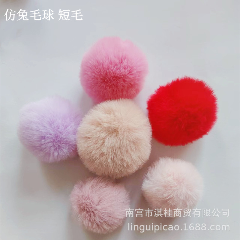 短毛仿獭兔毛球