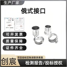 俄标外扣式接口创宸批发俄式消防接口俄式水枪水龙带接扣消防器材