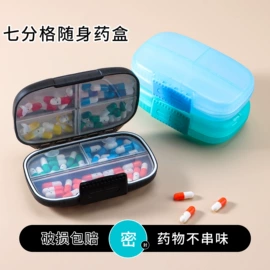 收纳盒;塑料盒;医药包装