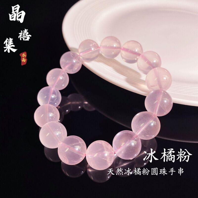 Jingxi Collection Crystal Natural Ice Orange Pink Crystal Bead Bracelet Ice Transparent Jelly Pink Crystal Fashionable and High-End