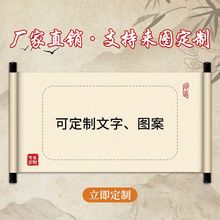 定制宣纸卷轴绫布挂轴来图定制书法手卷绘画国画装裱空白卷轴定制