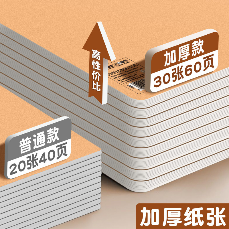 16K本子作业本小学生专用英语本作文语文数学练习本初中生英文|undefined