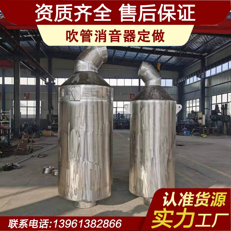 复合型消音器 放空消声器 阻抗复合型消声器 蒸汽消音器 消声器