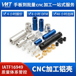 �S�Ҷ���cnc�ӹ�6061�X�w�� �X�Ͻ�����ӹ����I �Cе�㲿��