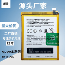适用于OPPO A51 Neo7 BLP577手机系列电池R3全新内置电板厂家批发