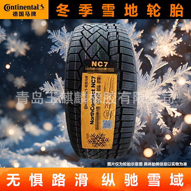 德国马牌Continental245/40R18冬季轮胎雪地胎适配奥迪沃尔沃S80