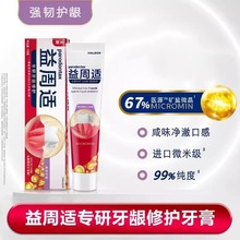 �����mparodontax���g���l�������l��Ѫ����������ζ110g