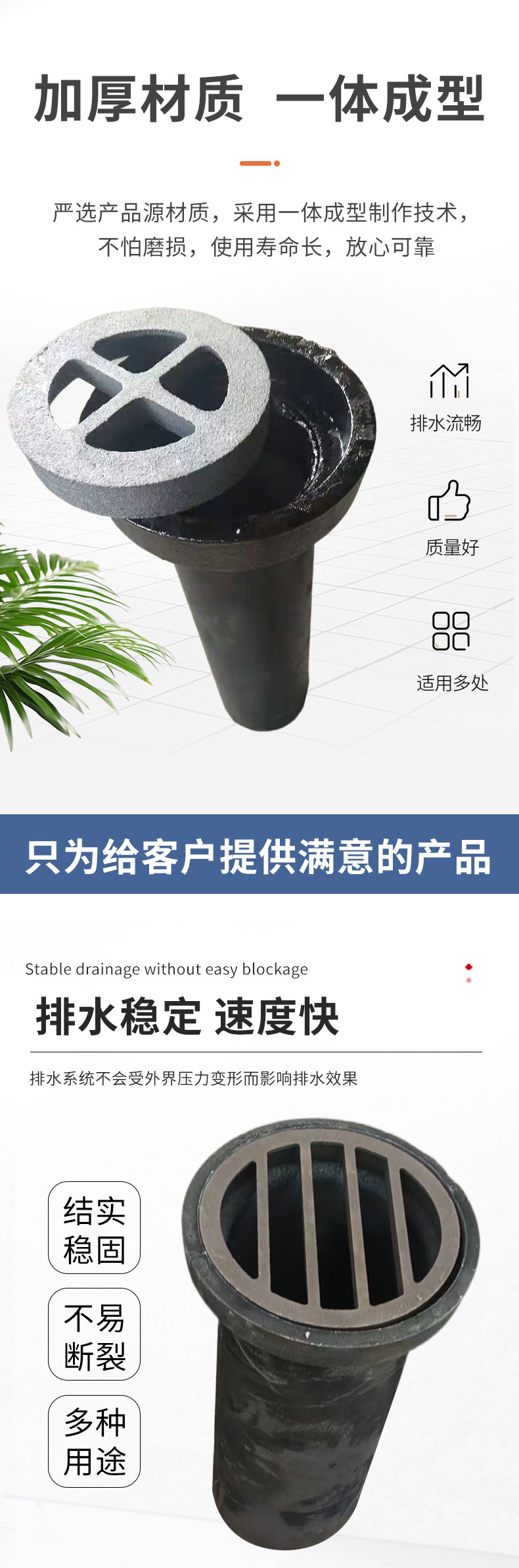 铸铁泄水管--详情页_02.jpg