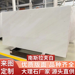 南斯拉夫白天然大理石板材地面别墅背景墙外墙石材楼梯岛台橱柜面