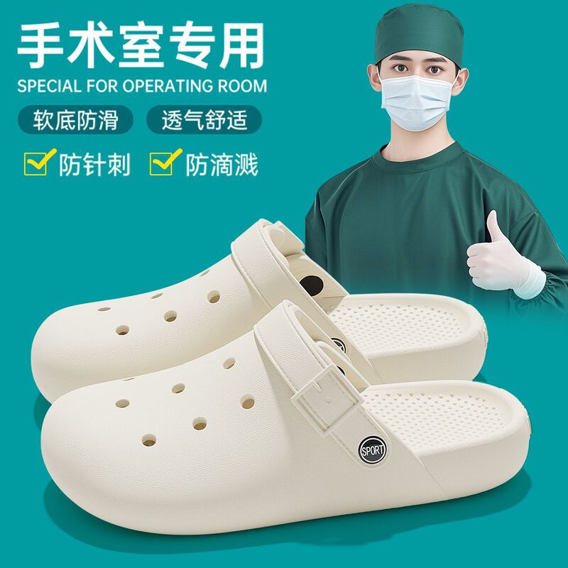 Medical Operating Room Slippers for Men and Women 2025 New Baotou Anti-Slip Nurse Summer Outer Wear Clogs Women's Summer