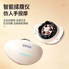 揉腹仪揉肚子神器艾灸贬石加热按摩自动柔腹砭石腹部按摩仪揉腹机